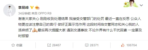 李易峰嫖娼事件_51吃瓜李易峰,_李易峰工作室公关失误
