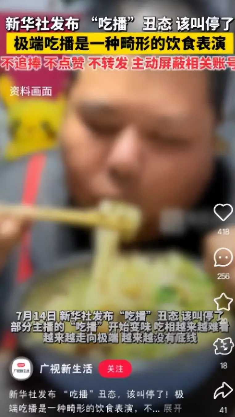 吃播网红猝死案例_吃播健康风险_网红黑暗料理下架,