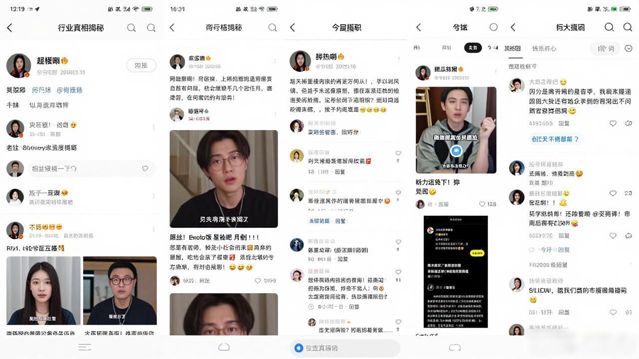 网红八卦头条2019兮妹和阿宇-_网红萝莉软妹酱咩_yy娱乐八卦头条
